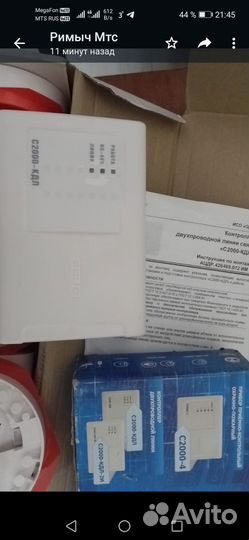 Bolid С2000-сп1, кпб, ик, смк