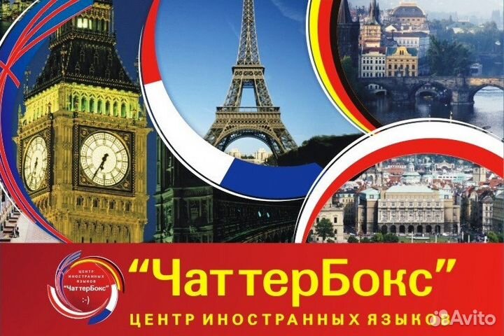 Обучение иностранным языкам, подготовка к школе