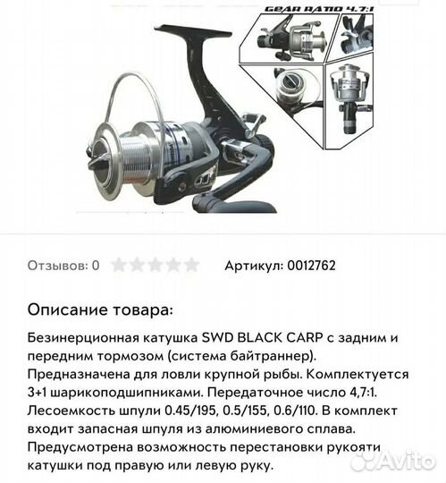 Телескопическое удилище в полной комплектации