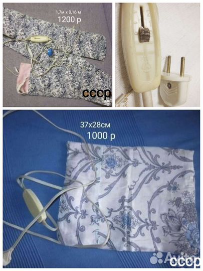 Эл. грелки СССР