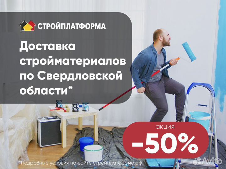 Утеплитель техноруф В экстра 170кг/м3 50 мм 4 шт