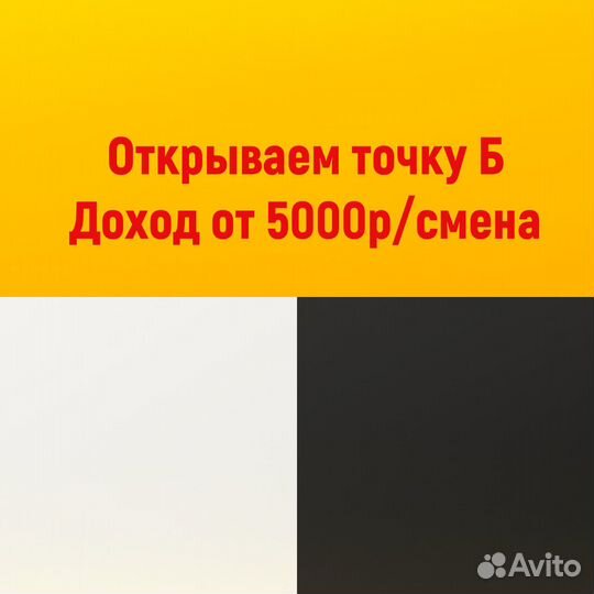 Яндекс Такси, Uber - Водители Курьеры