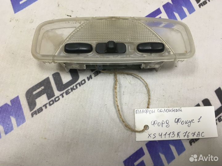 Плафон салонный Форд Фокус 1