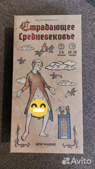 Страдающее средневековье