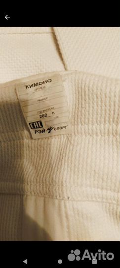 Кимоно для дзю-до р 158