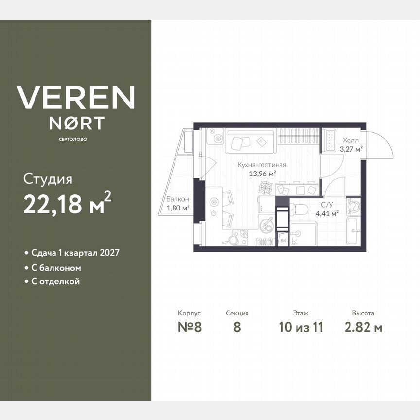 Квартира-студия, 22,2 м², 10/11 эт.