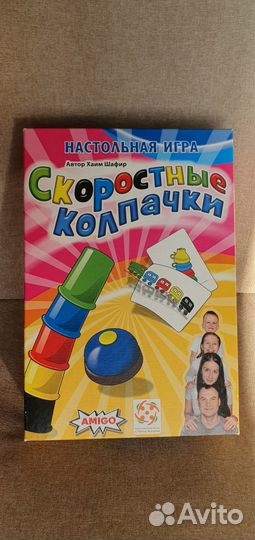 Скоростные колпачки игра настольная
