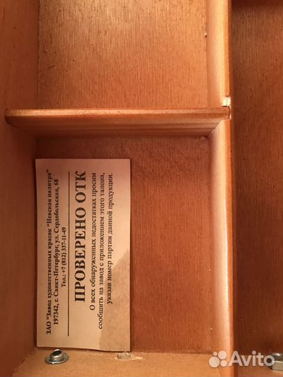 Мольберт для пленэра бронь