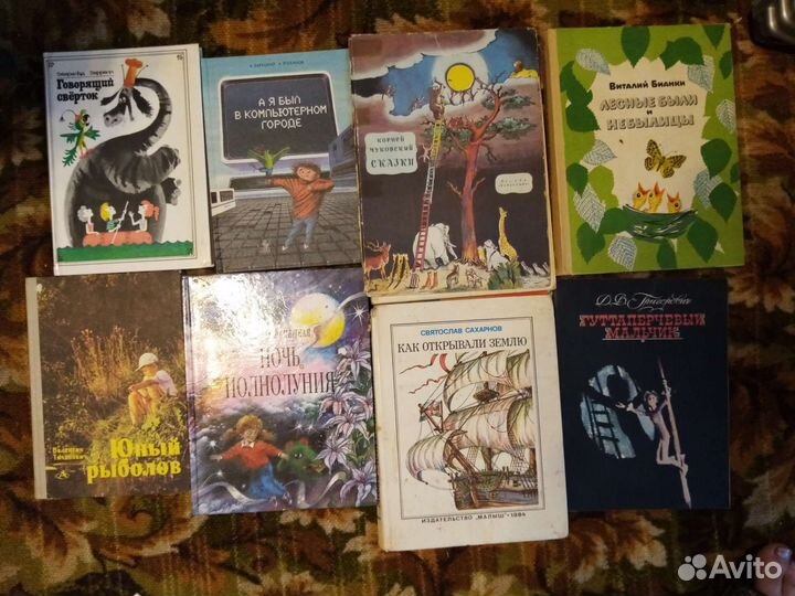 Детские книги СССР и 90-х