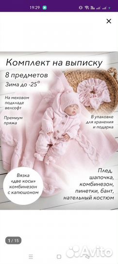 Комплект на выписку для девочки зима