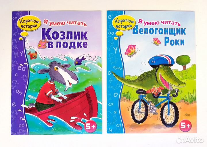 Детские книги для первого чтения