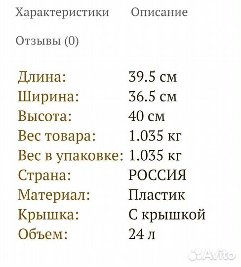 Бак многофункциональный с крышкой