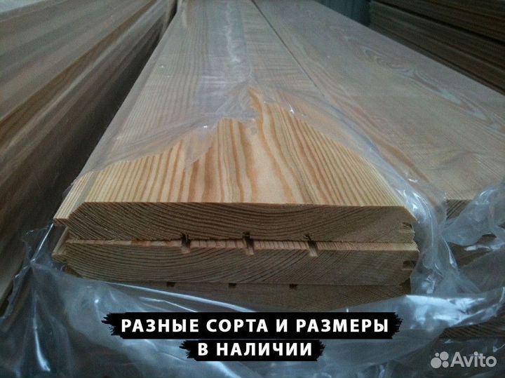 Имитация бруса от производителя