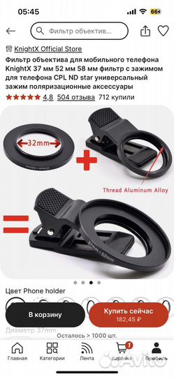 Фильтры для камеры телефона nd x10