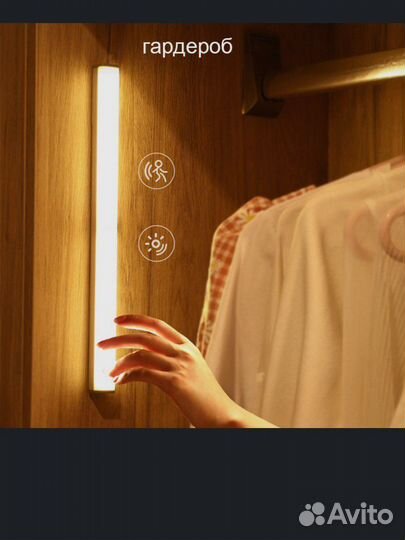 Светильник с датчиком движения, беспроводной