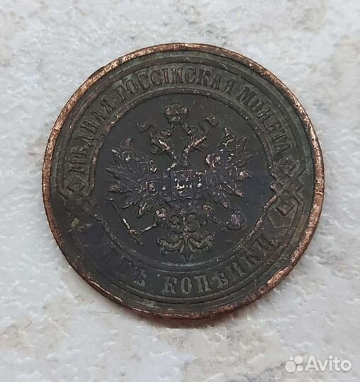 Монета 2 копейки 1898 года