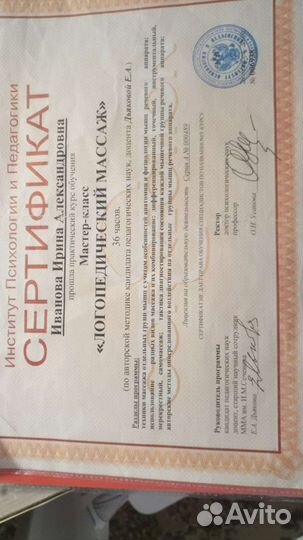 Логопед-дефектолог