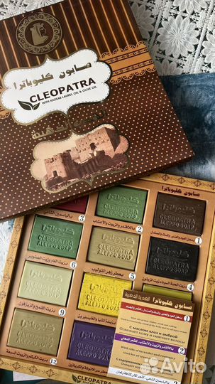 Алепское мыло,набор