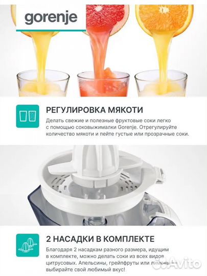 Соковыжималка для цитрусовых новая