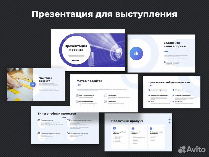 Дизайнер презентаций, инфографика