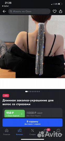 Заколка на волосы из страз, заколка на хвост