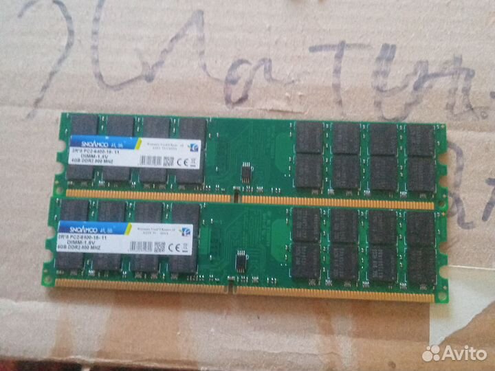 Озу ддр2 8гб