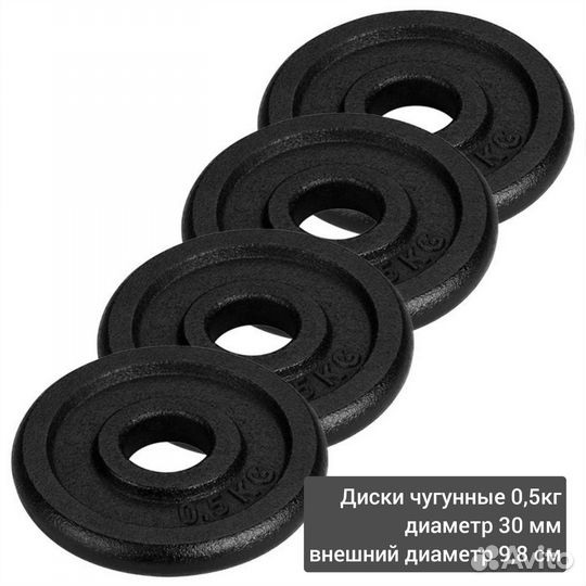 Штанга гриф блины диски гантели