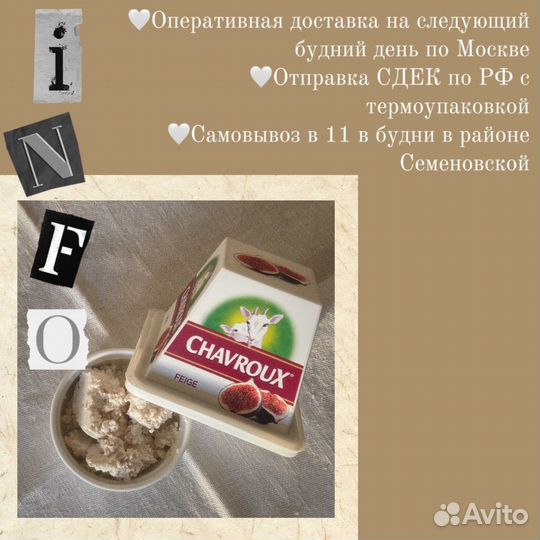 Эксклюзивные сыры из Альп Бепино очелли (bepino oc