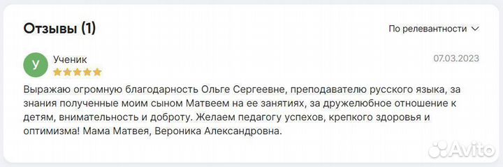 Репетитор по русскому языку и литературе онлайн