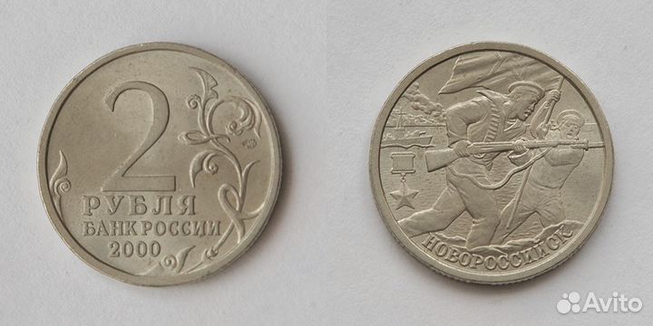 2 рубля Гагарин 2001