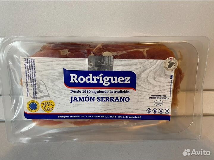 Нарезка хамон серрано 500гр