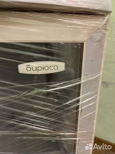 Бирюса 152 витринный холодильник