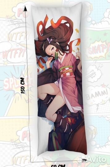 Дакимакура оригинальный подарок для друга