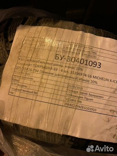 Michelin X-Ice North 2 205/55 R16