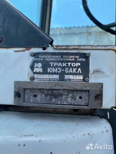 Трактор ЮМЗ 6Л, 1993