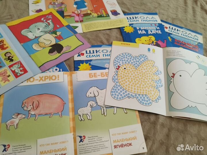 Книжки 7гномов