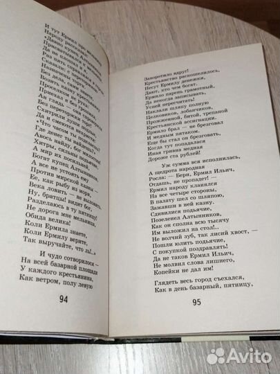 Книга Н.А.Некрасов 