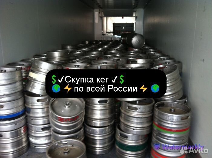 Пивные кеги арт9355