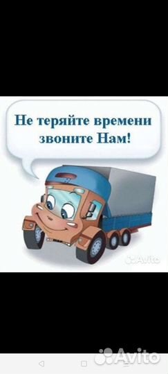 Грузоперевозки и вывоз строительного мусора