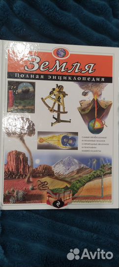 Энциклопедия 0+ разные для детей