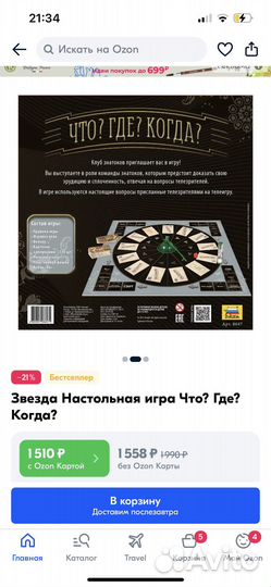 Настольные игры для взрослых