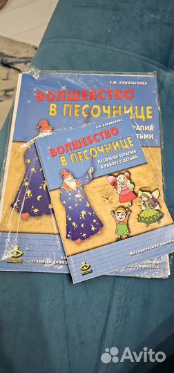 Волшебство в песочнице (генезис)