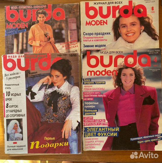 Журналы бурда