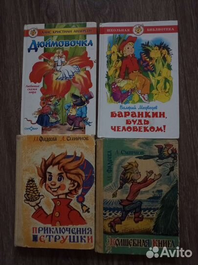 Детские книги