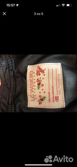 Кожаная куртка детская на 4-6 лет