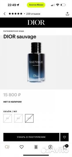 Dior sauvage eau de parfum