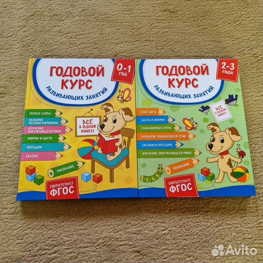 Детские книги Развивающие от 0-3