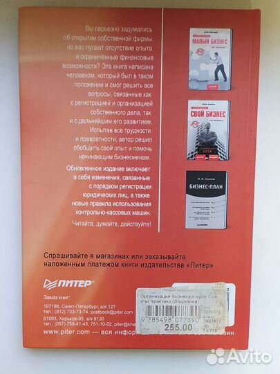 Книга Лошкарев организация бизнеса с нуля