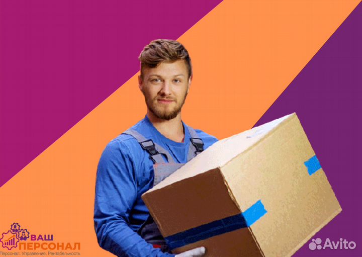 Грузчик (м. Митино)