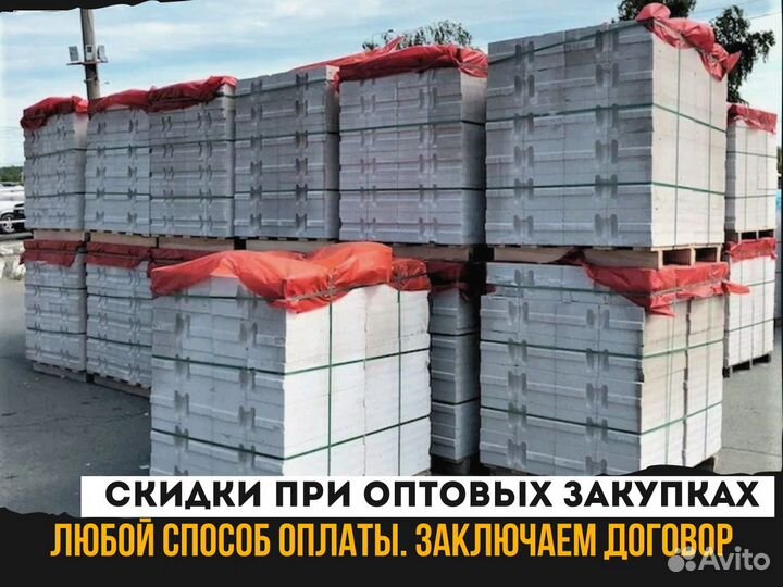 Газоблок Поревит С доставкой